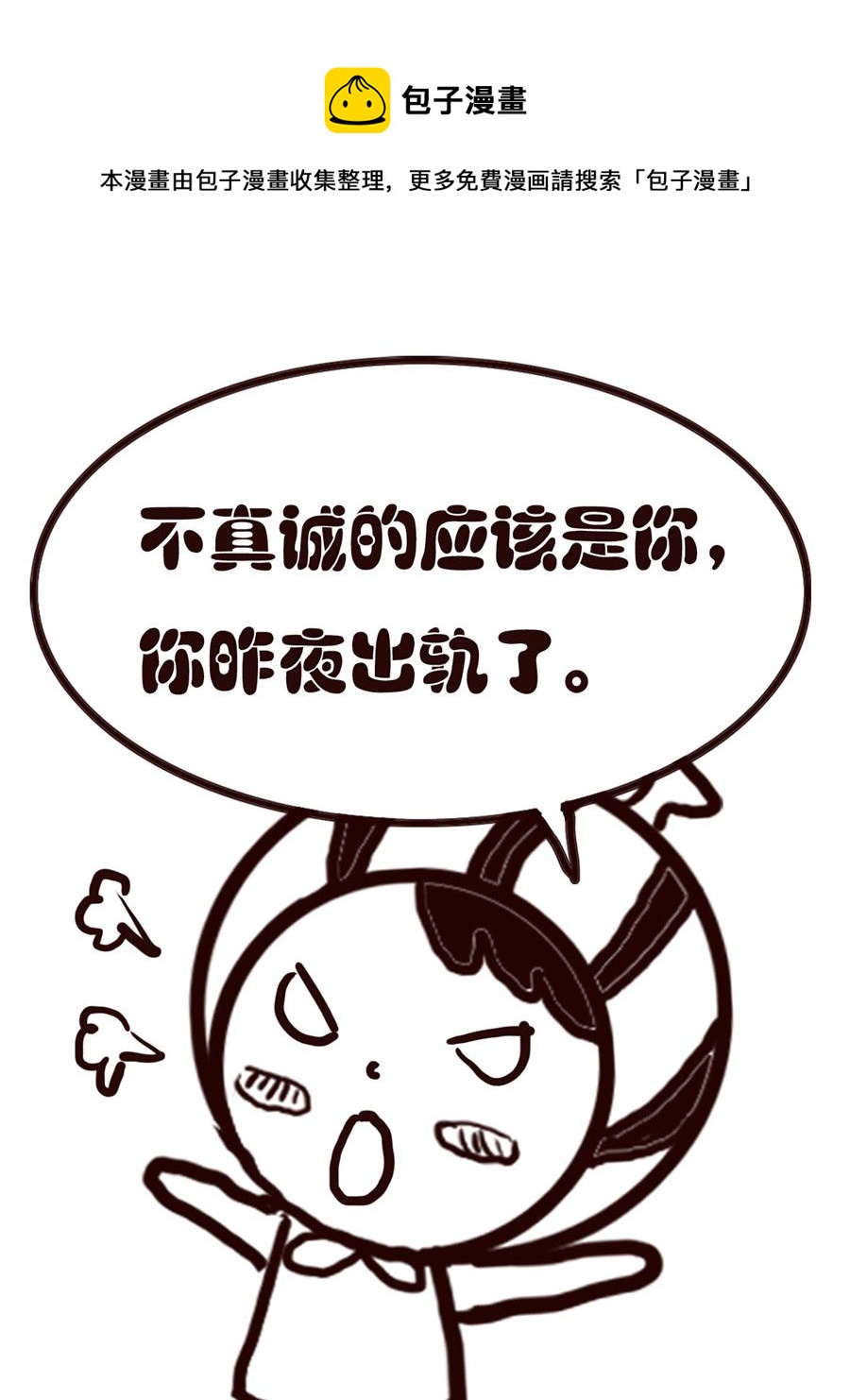 《小东与小西》小东与小西 第11集 第5页