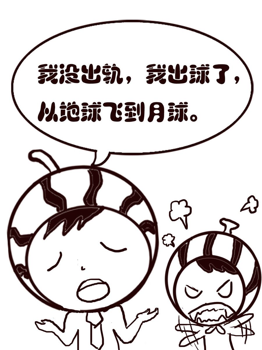 《小东与小西》小东与小西 第11集 第6页