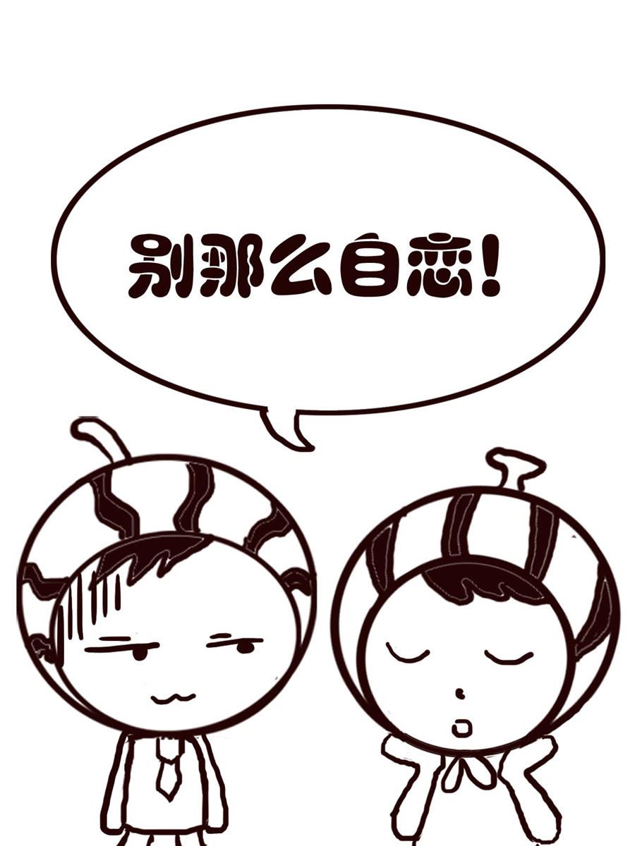 《小东与小西》小东与小西 第15集 第12页