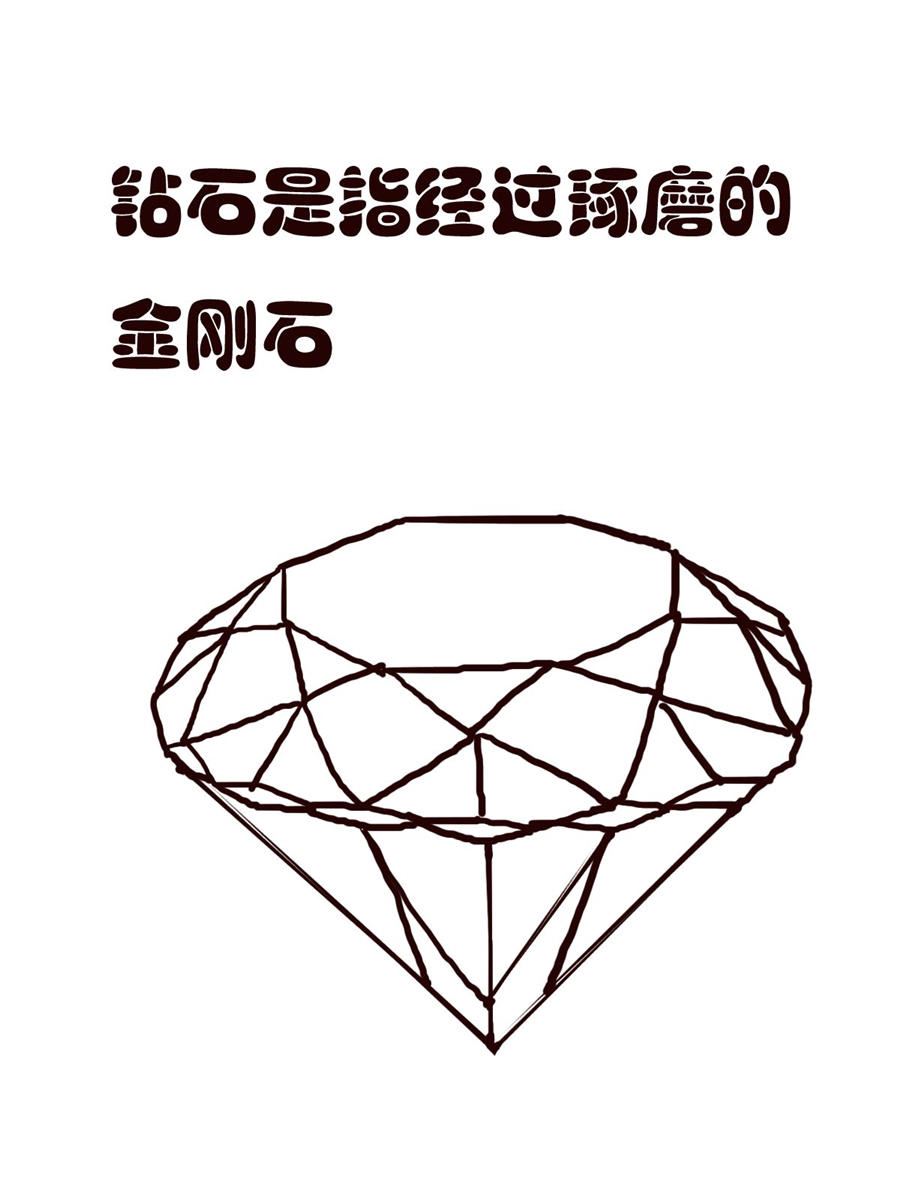 《小东与小西》小东与小西 第15集 第16页