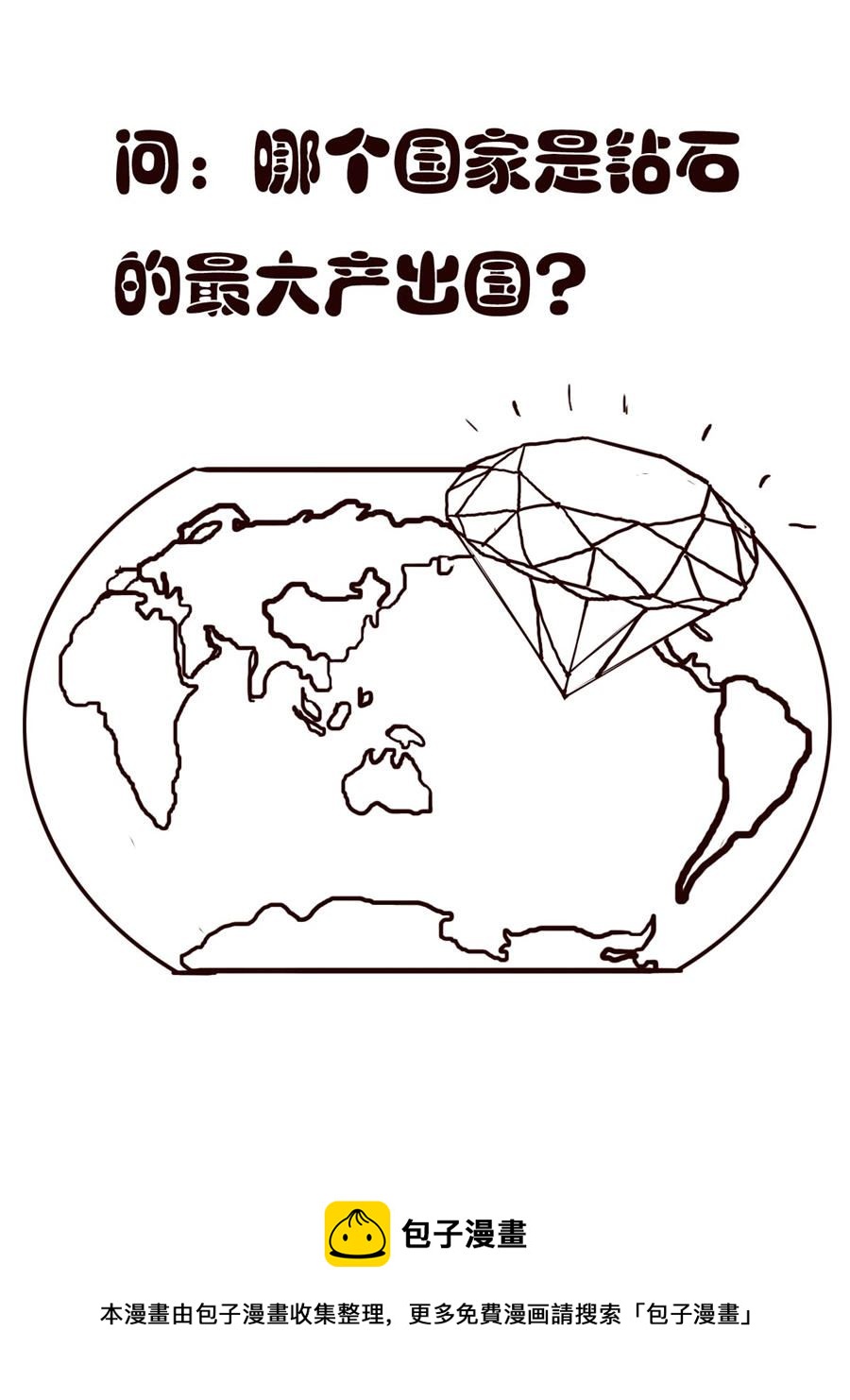 《小东与小西》小东与小西 第15集 第17页