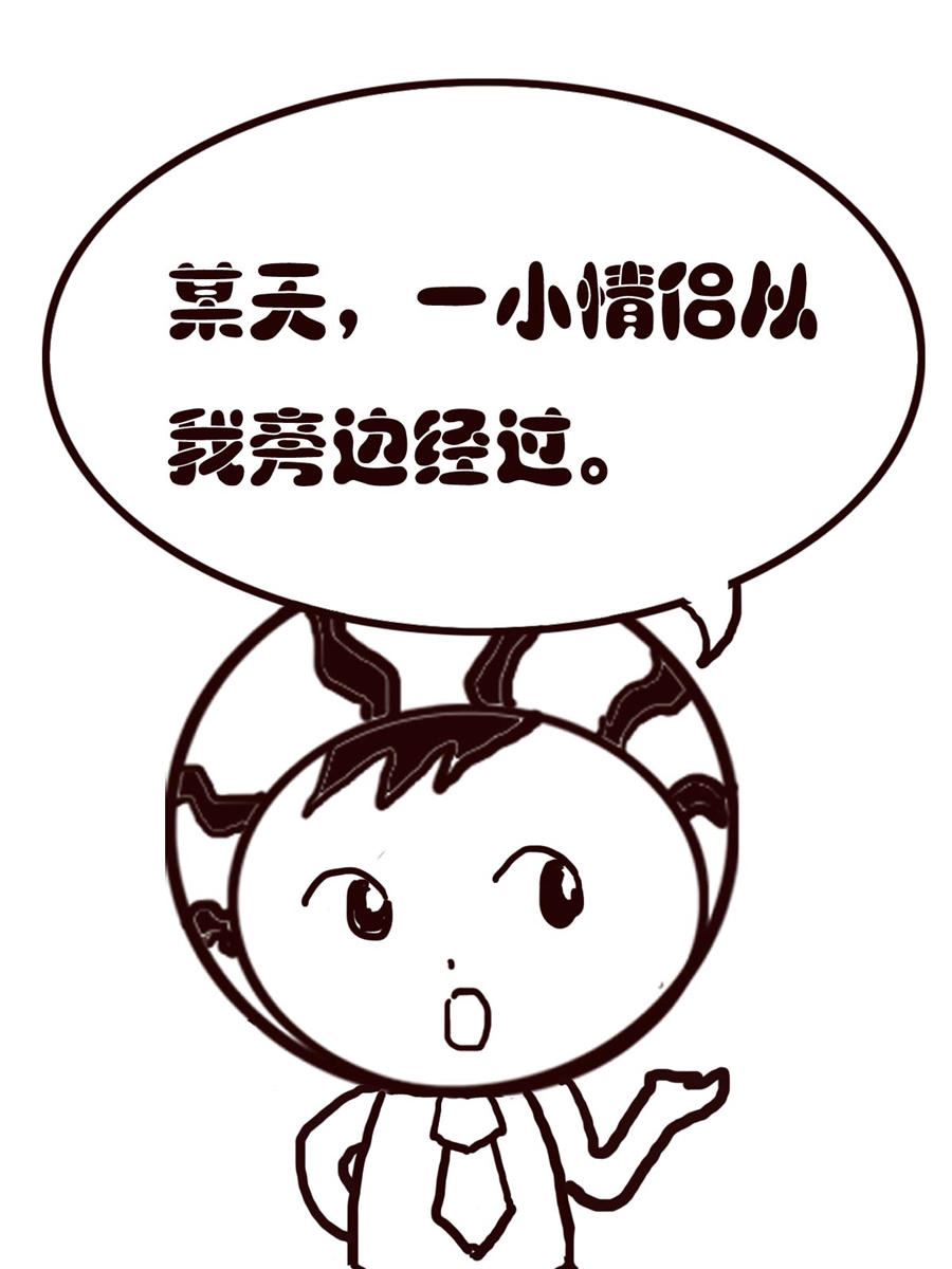《小东与小西》小东与小西 第15集 第3页