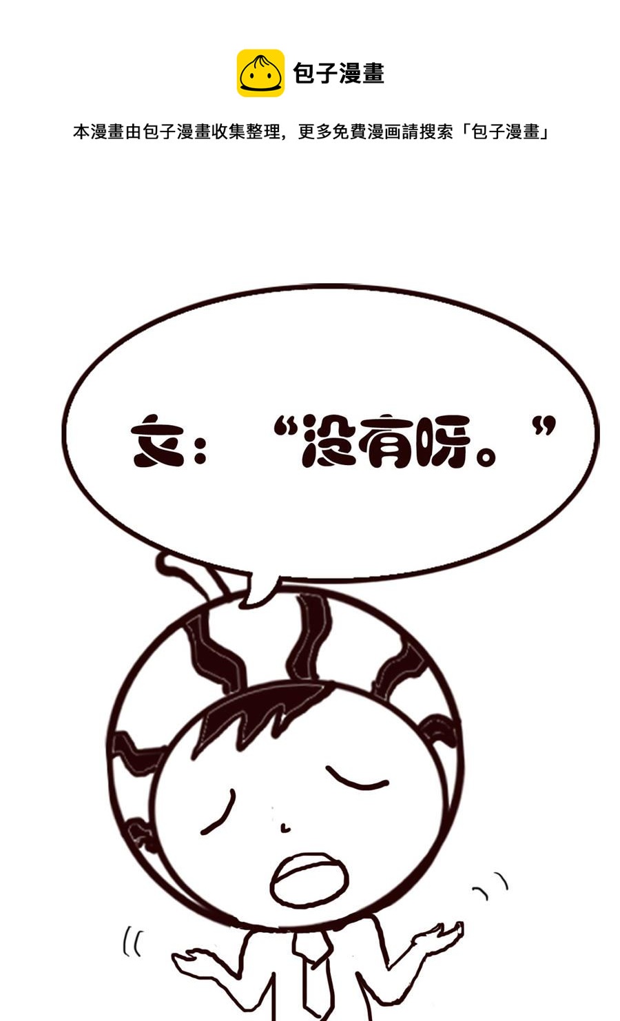 《小东与小西》小东与小西 第15集 第5页