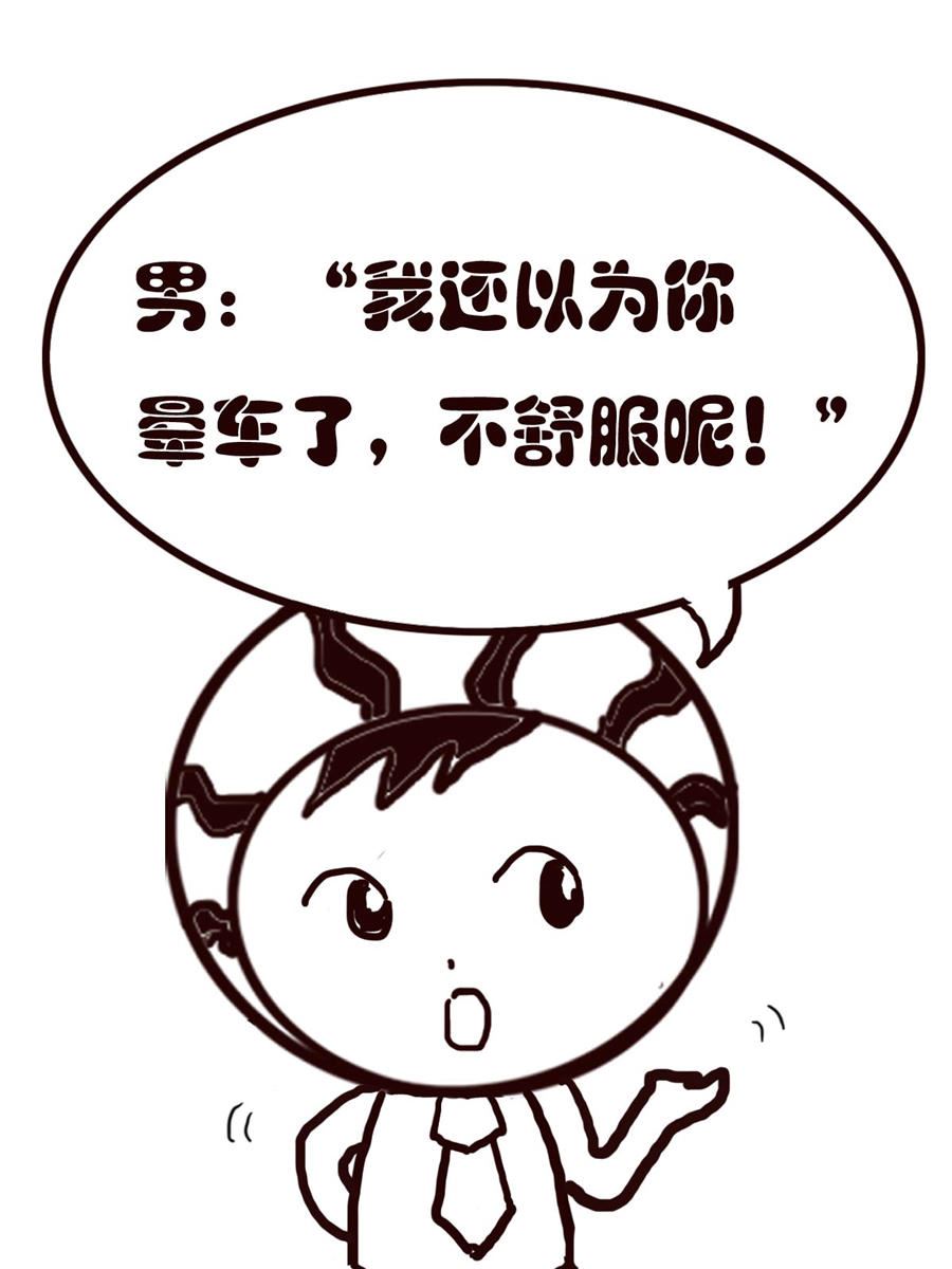 《小东与小西》小东与小西 第15集 第6页