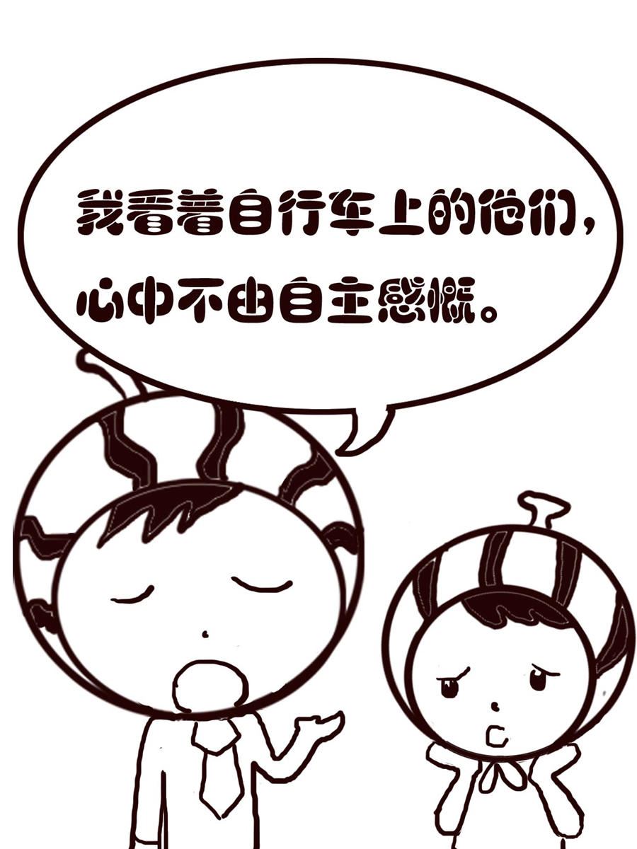 《小东与小西》小东与小西 第15集 第7页