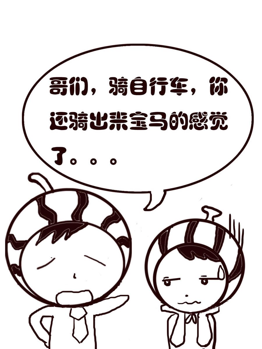 《小东与小西》小东与小西 第15集 第8页