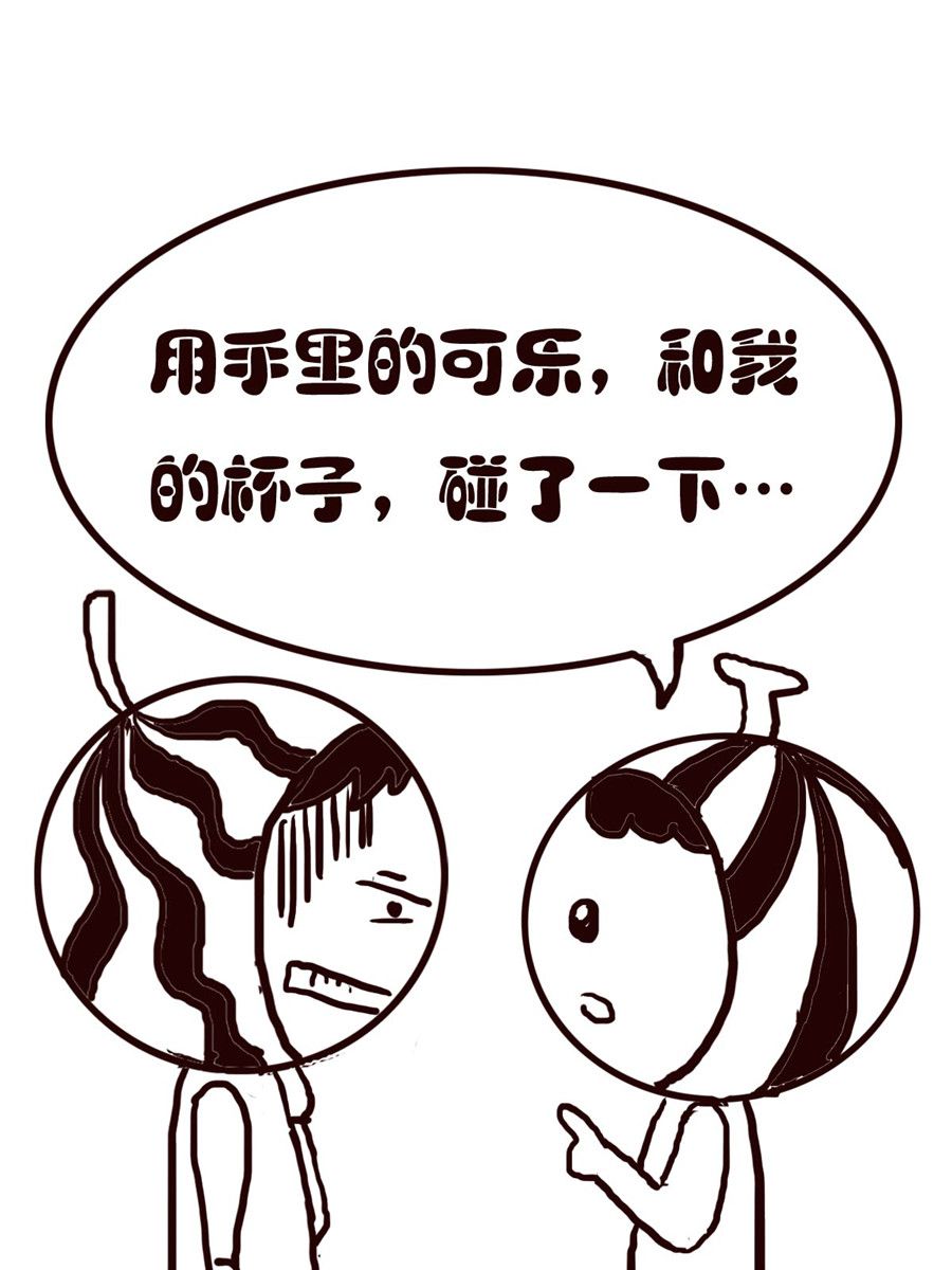 《小东与小西》小东与小西 第14集 第11页
