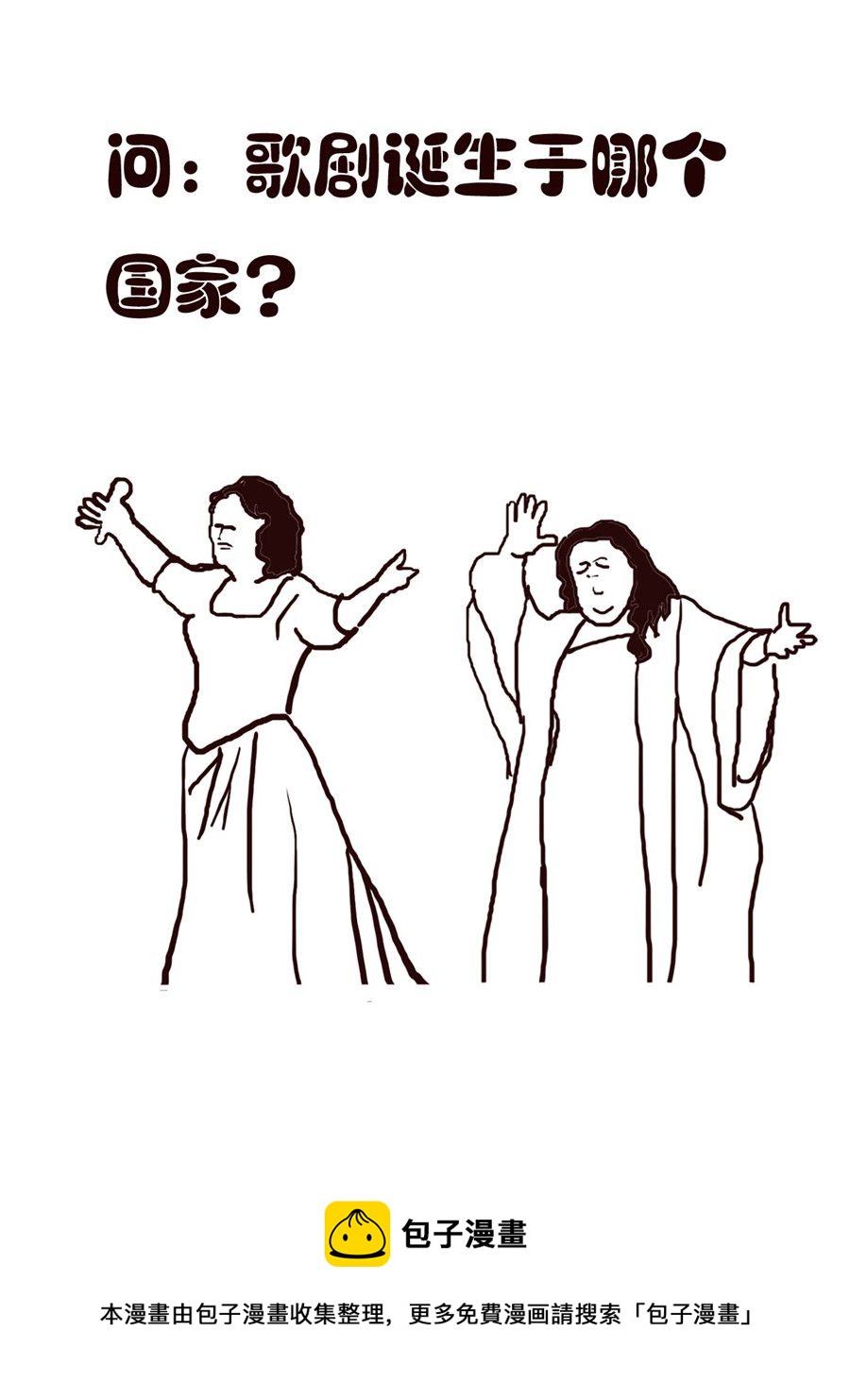 《小东与小西》小东与小西 第14集 第17页