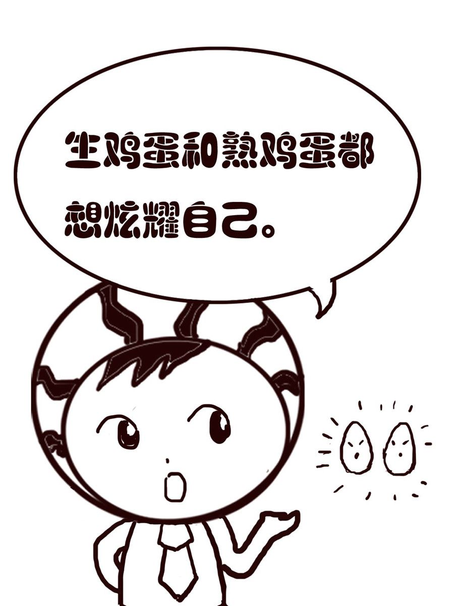 《小东与小西》小东与小西 第14集 第3页