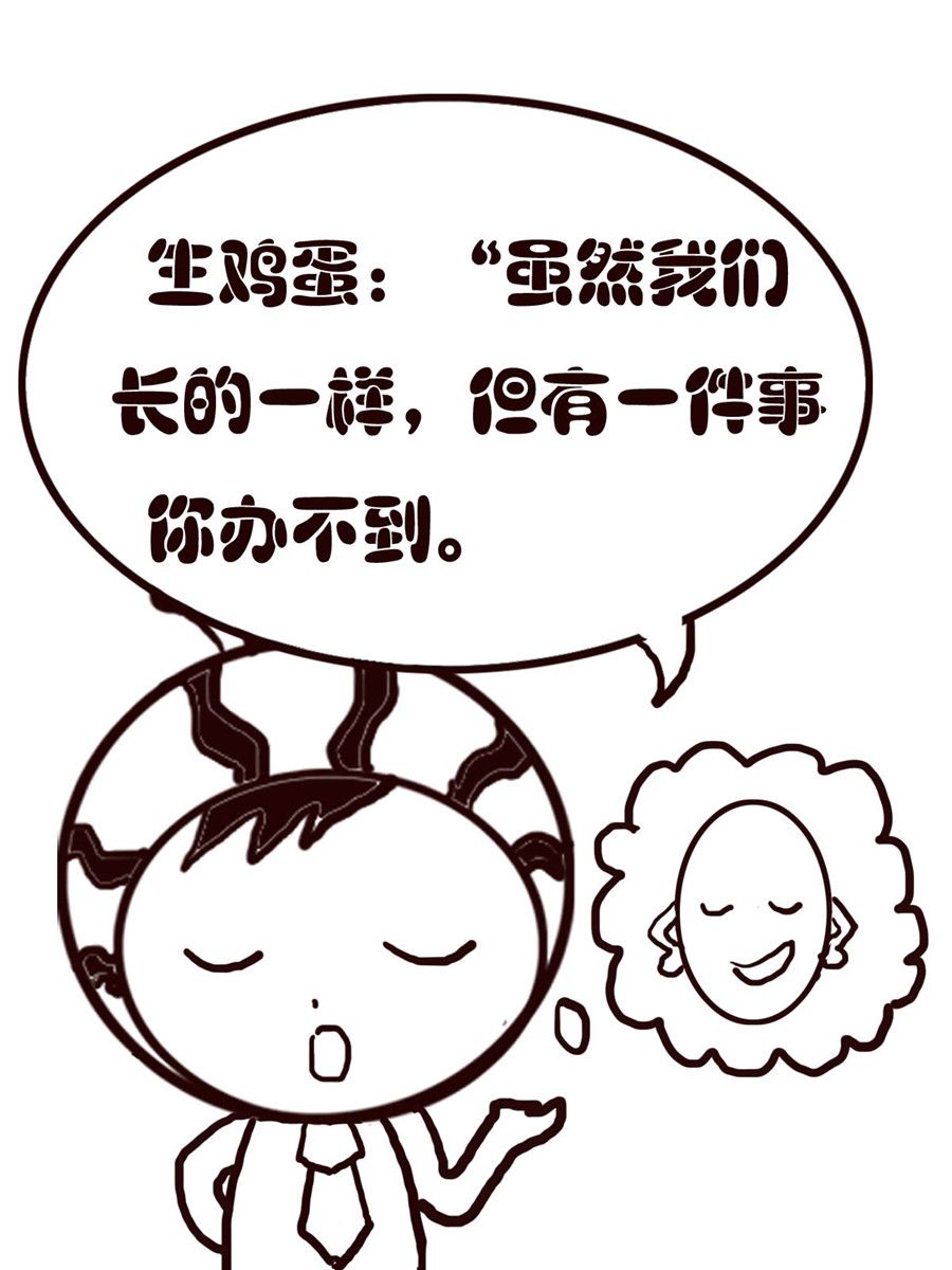 《小东与小西》小东与小西 第14集 第4页