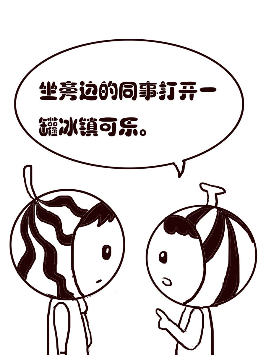《小东与小西》小东与小西 第14集 第8页