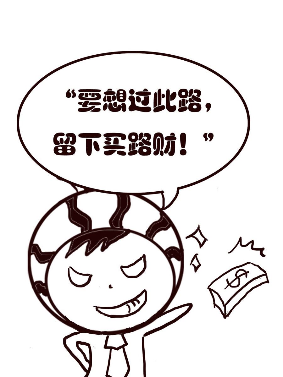 《小东与小西》小东与小西 第16集 第10页