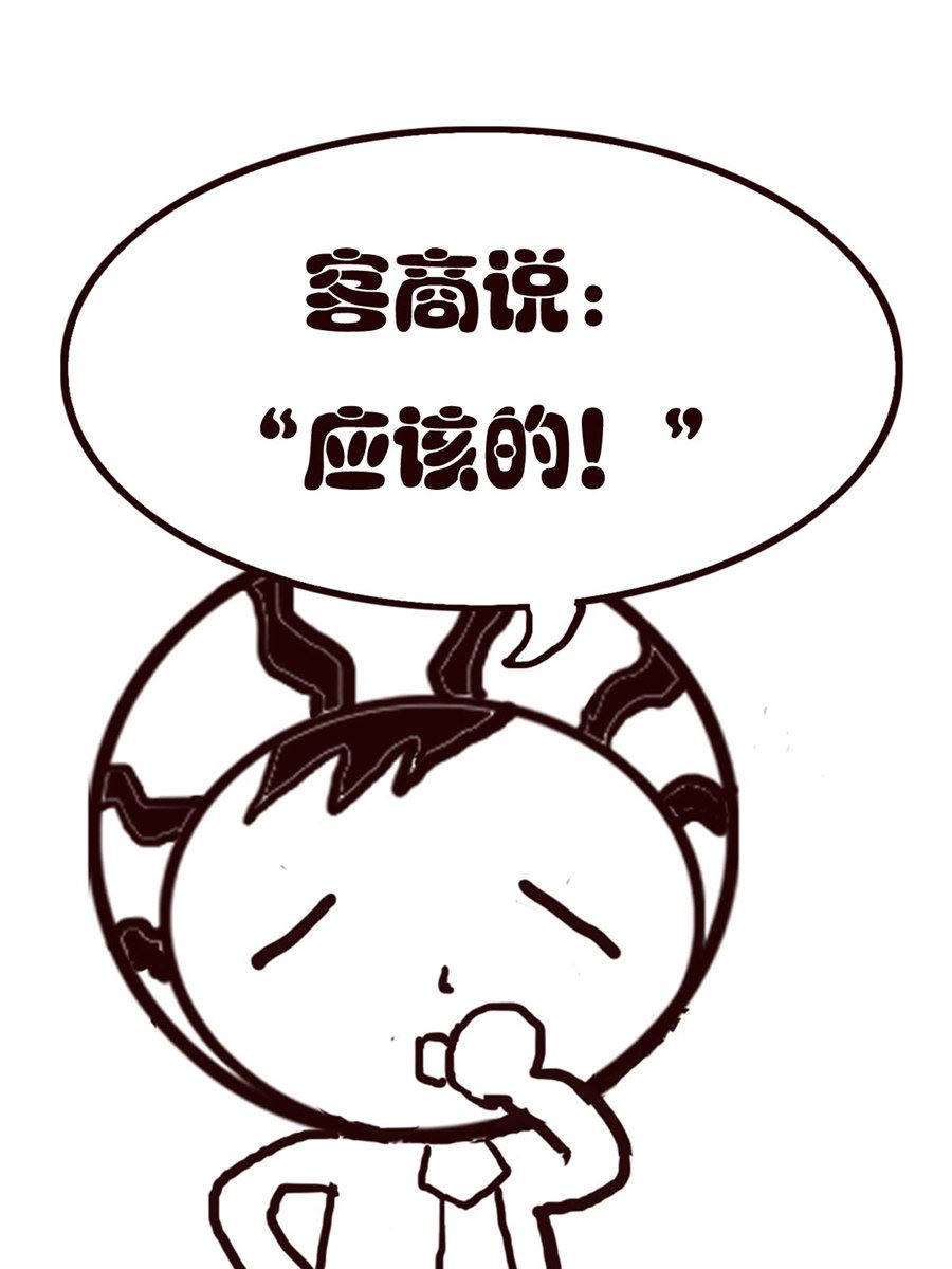 《小东与小西》小东与小西 第16集 第11页