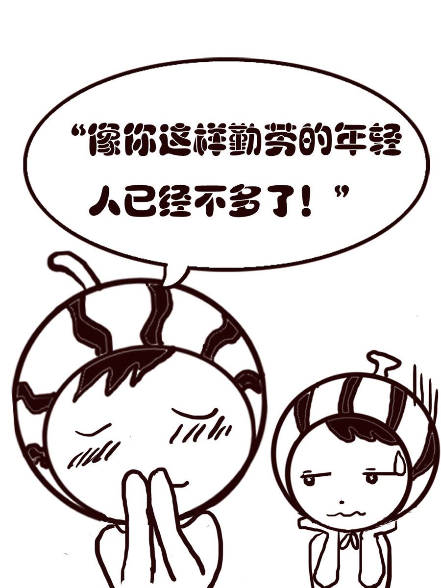 《小东与小西》小东与小西 第16集 第12页