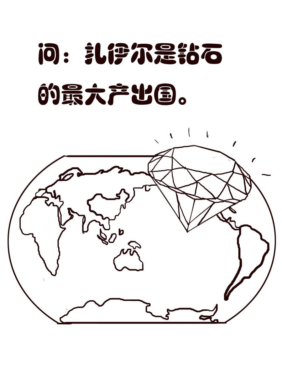 《小东与小西》小东与小西 第16集 第14页
