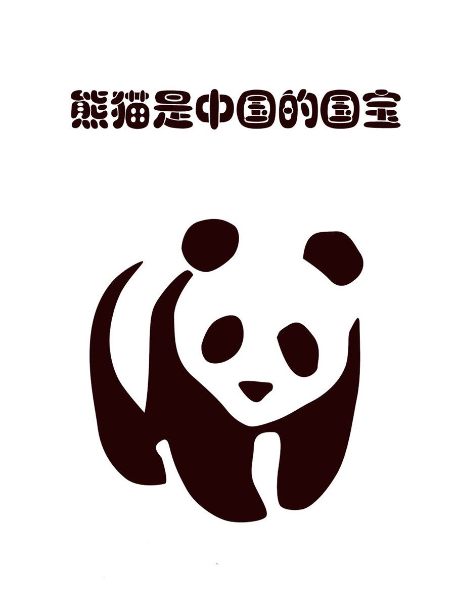 《小东与小西》小东与小西 第16集 第16页