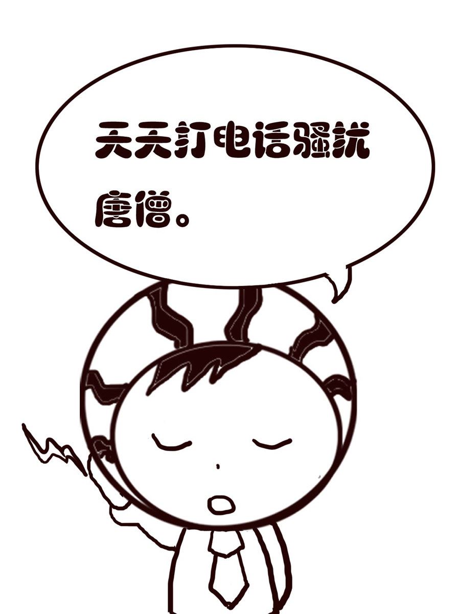 《小东与小西》小东与小西 第16集 第4页