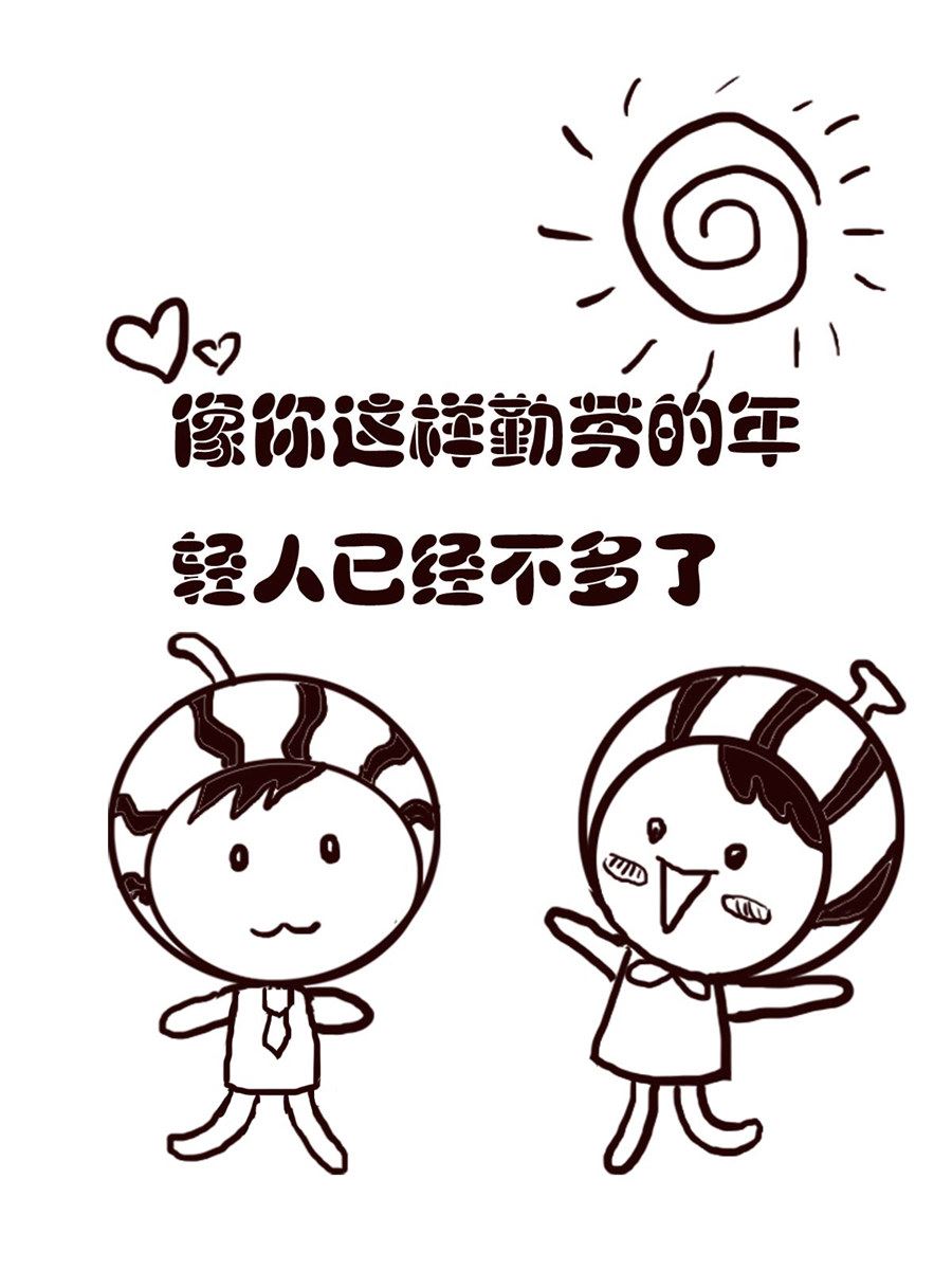 《小东与小西》小东与小西 第16集 第7页