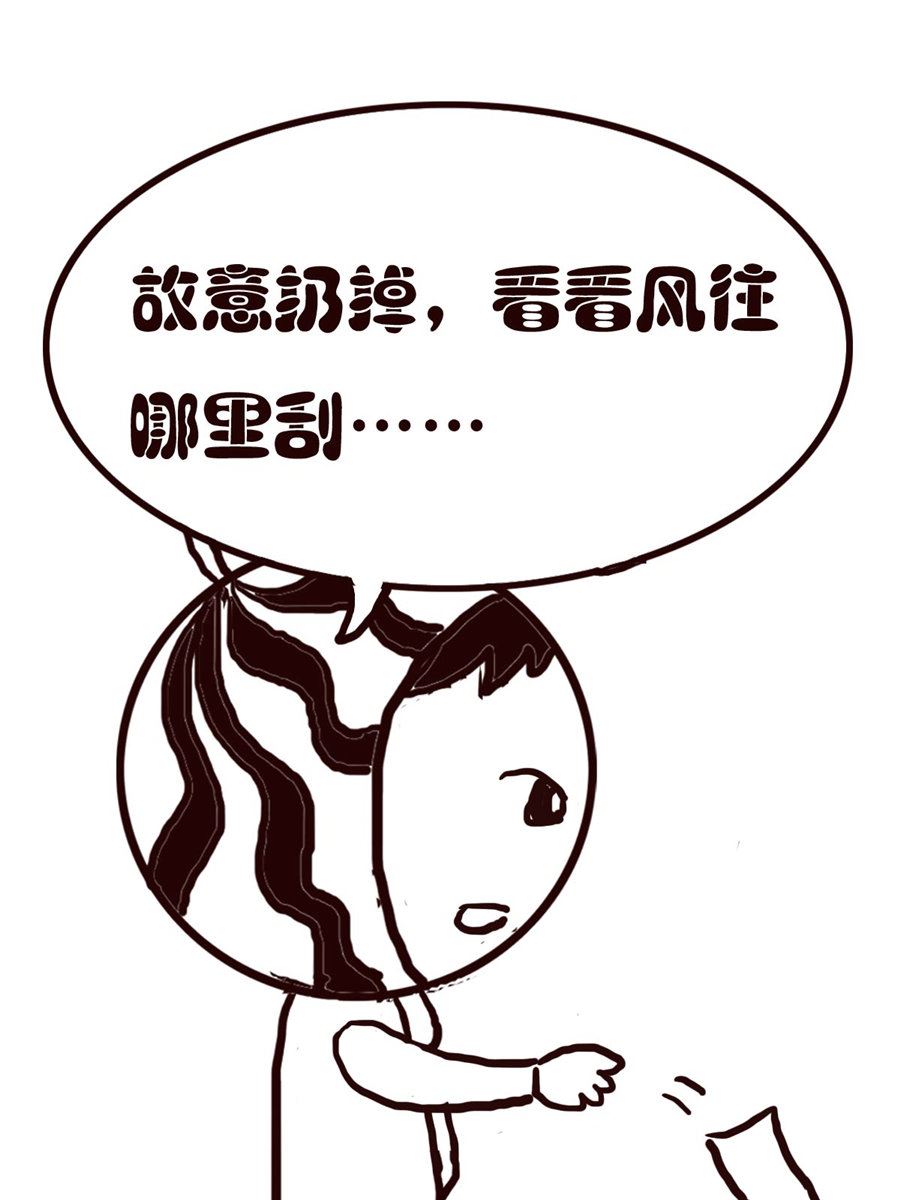 《小东与小西》小东与小西 第13集 第11页
