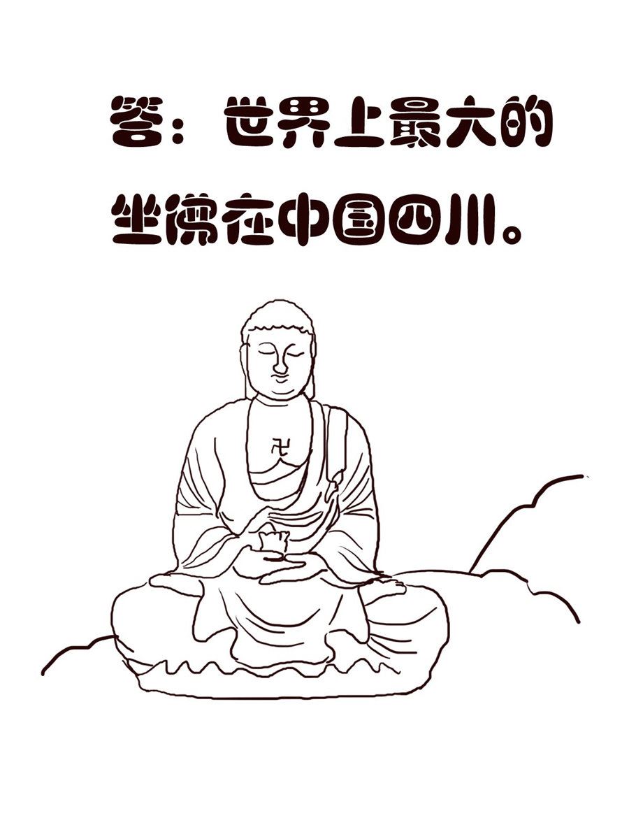 《小东与小西》小东与小西 第13集 第14页