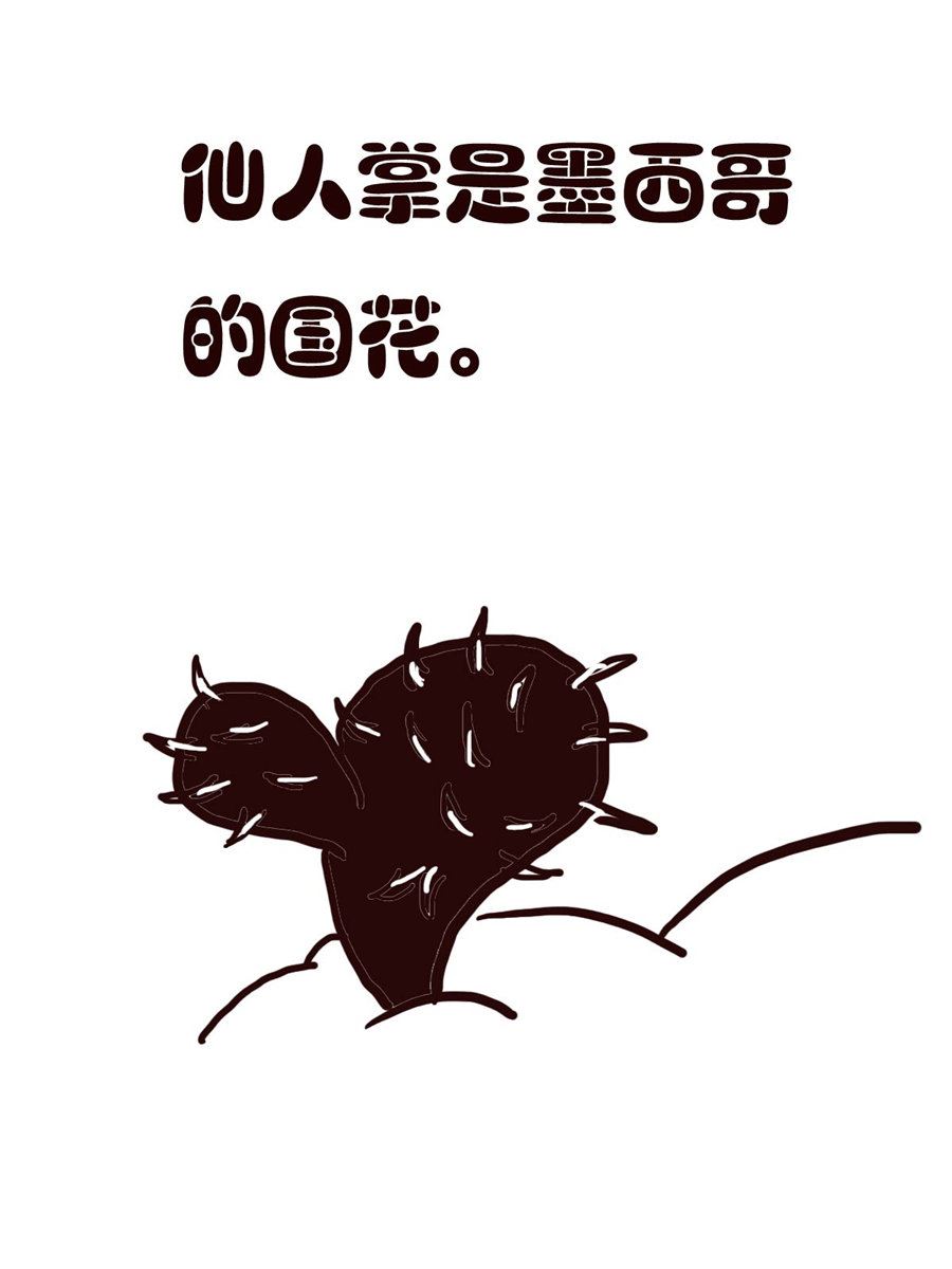 《小东与小西》小东与小西 第13集 第16页