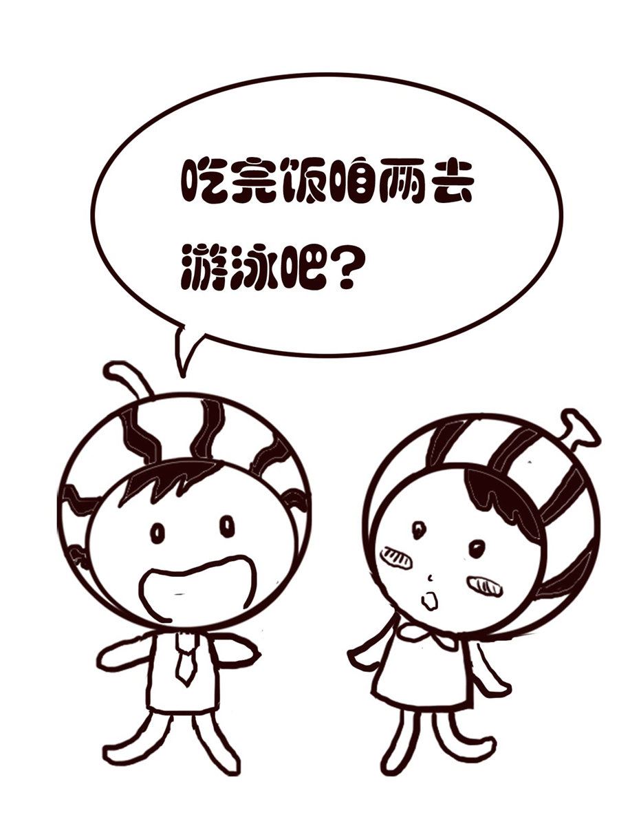 《小东与小西》小东与小西 第13集 第3页