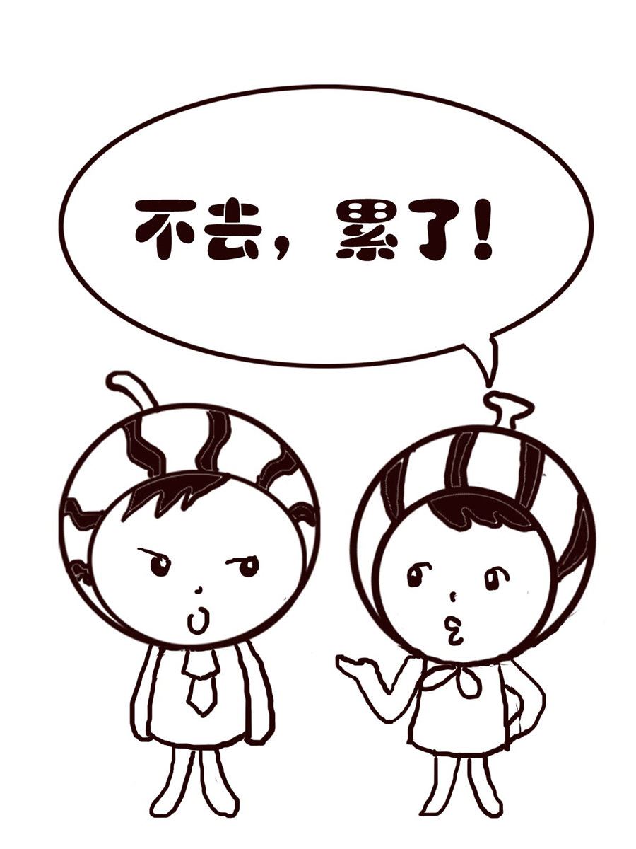 《小东与小西》小东与小西 第13集 第4页