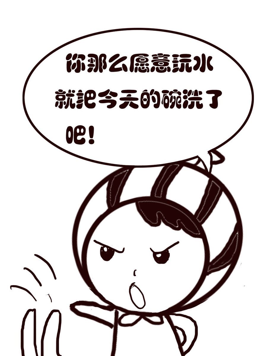 《小东与小西》小东与小西 第13集 第6页