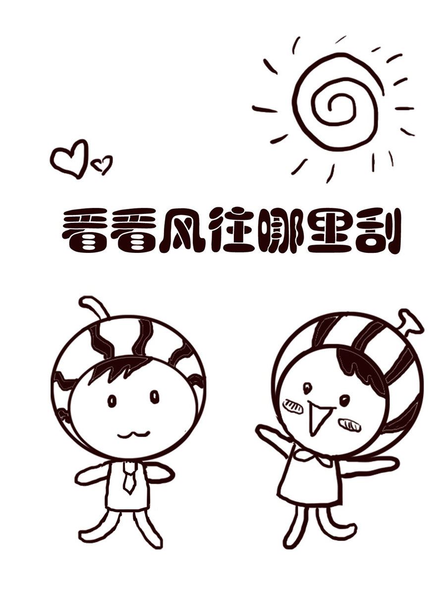 《小东与小西》小东与小西 第13集 第7页