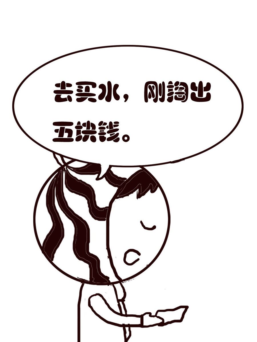 《小东与小西》小东与小西 第13集 第8页