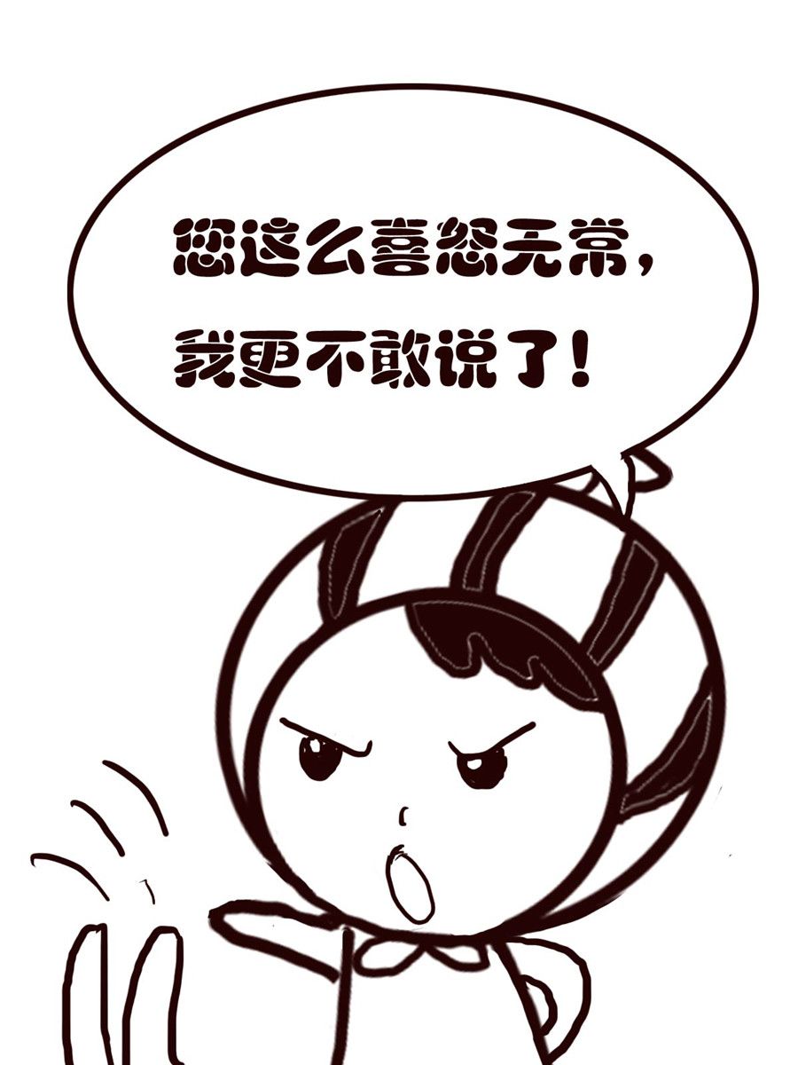 《小东与小西》小东与小西 第17集 第10页