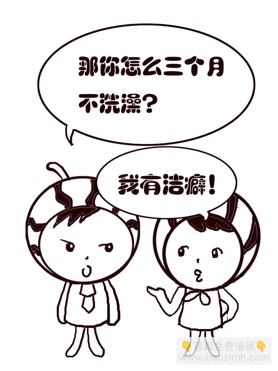 《小东与小西》小东与小西 第17集 第12页