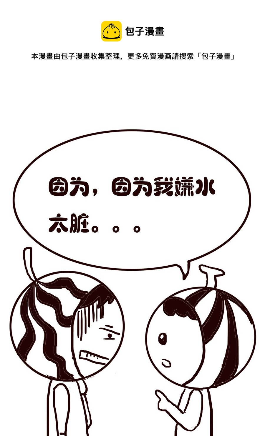 《小东与小西》小东与小西 第17集 第13页