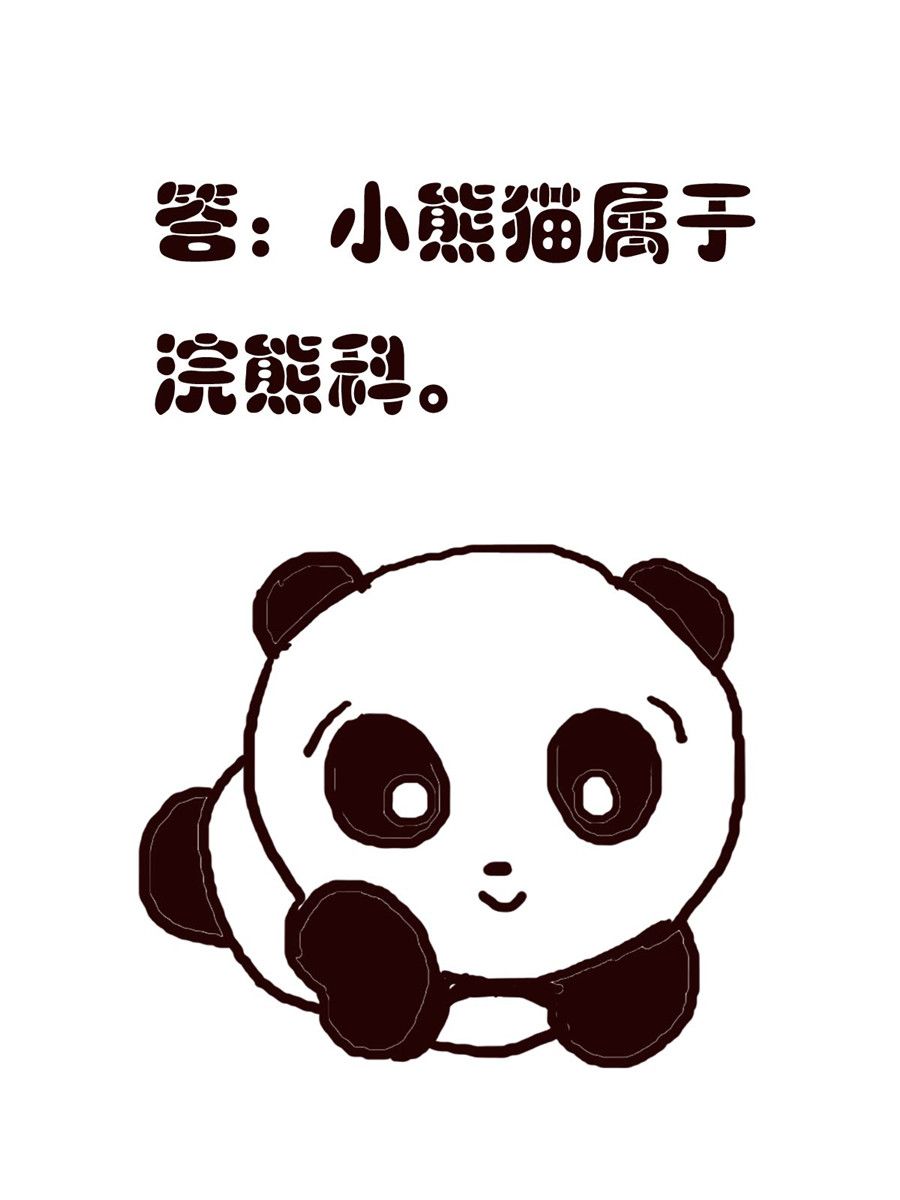 《小东与小西》小东与小西 第17集 第15页