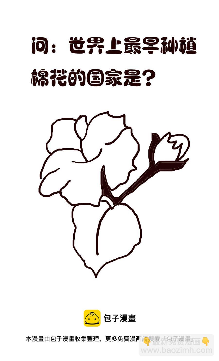 《小东与小西》小东与小西 第17集 第17页