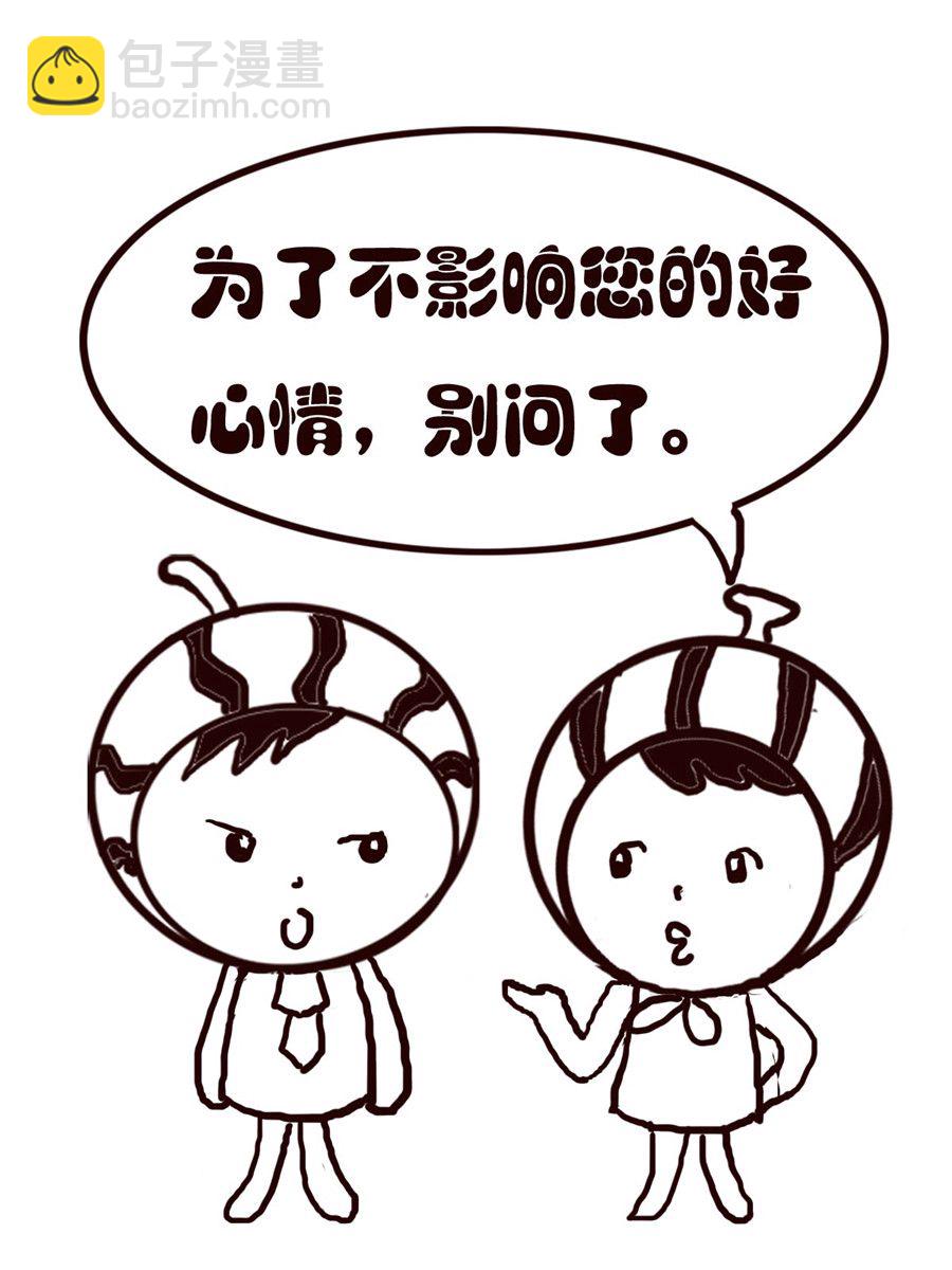 《小东与小西》小东与小西 第17集 第4页