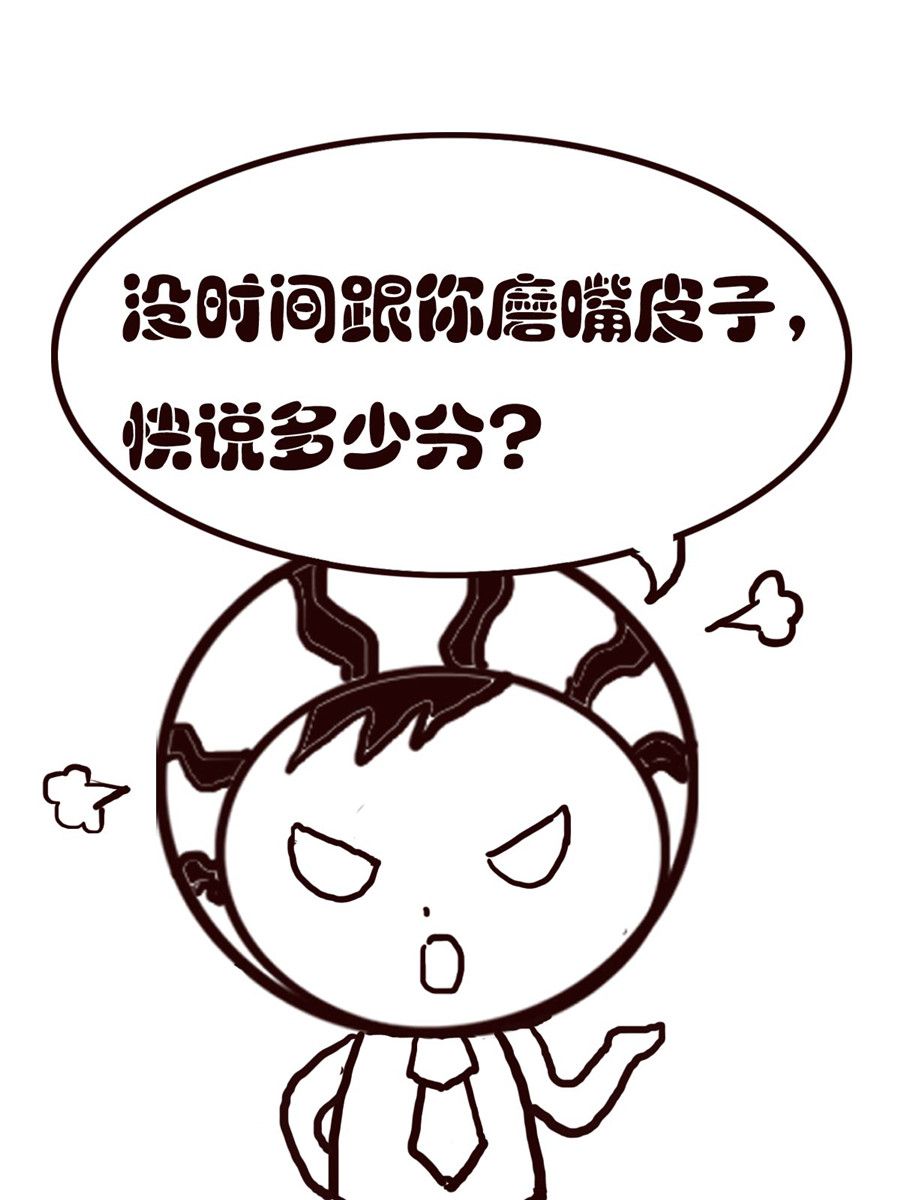 《小东与小西》小东与小西 第17集 第7页