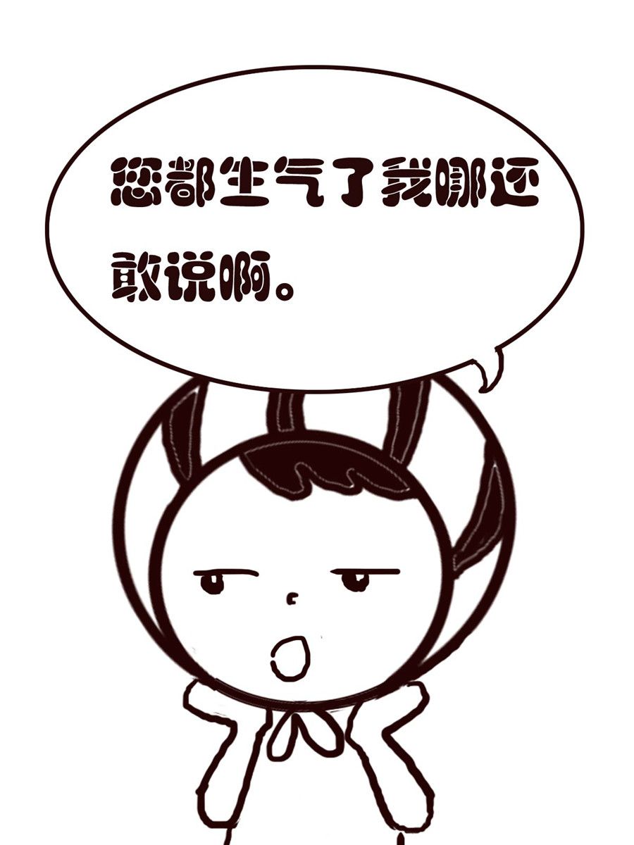 《小东与小西》小东与小西 第17集 第8页