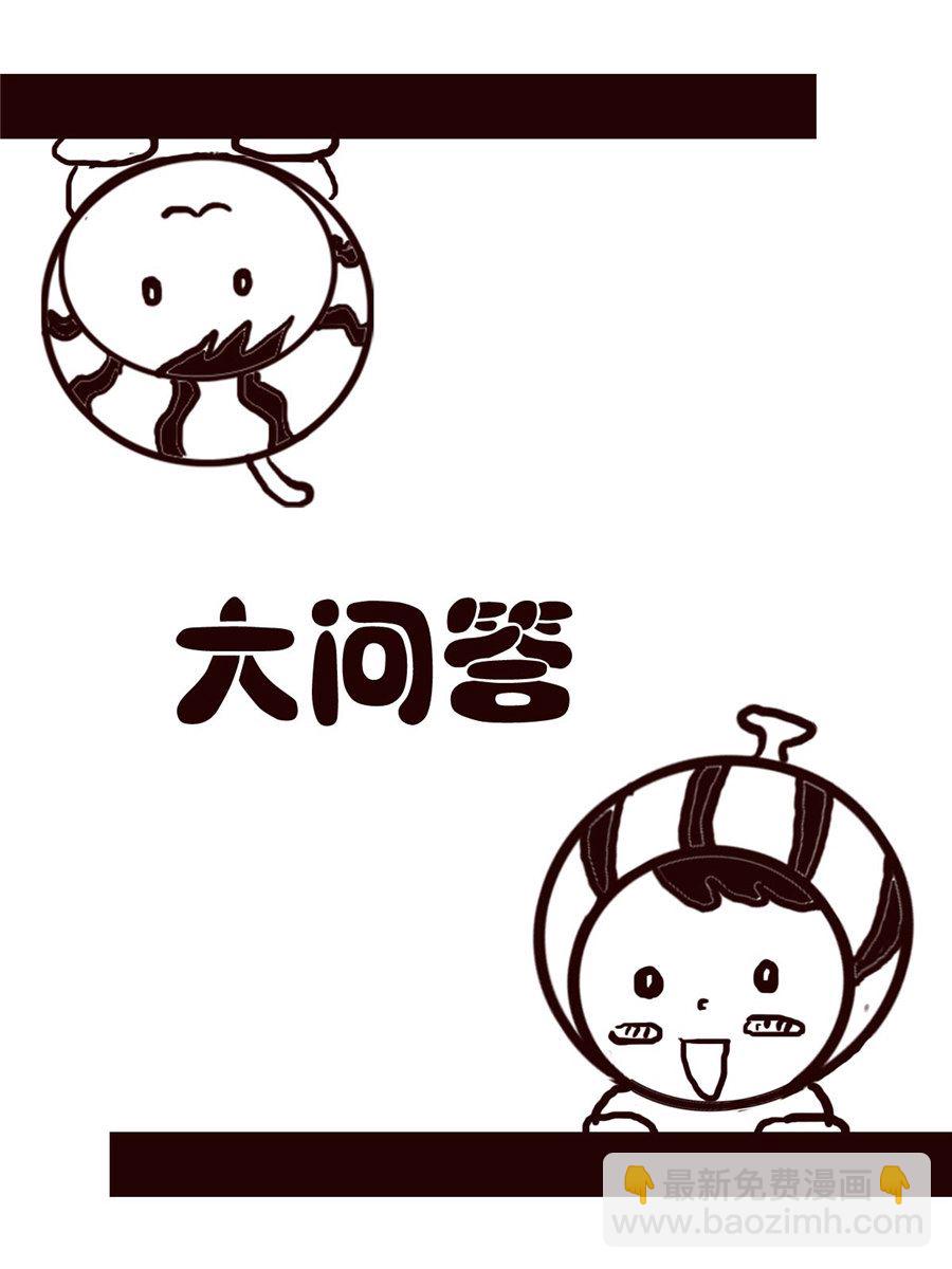 《小东与小西》小东与小西 第20集 第15页