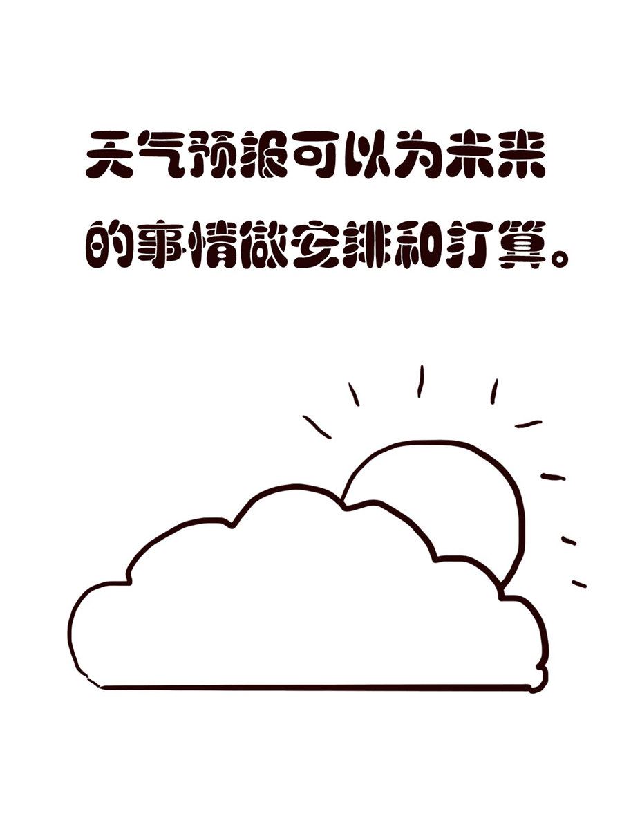 《小东与小西》小东与小西 第20集 第16页