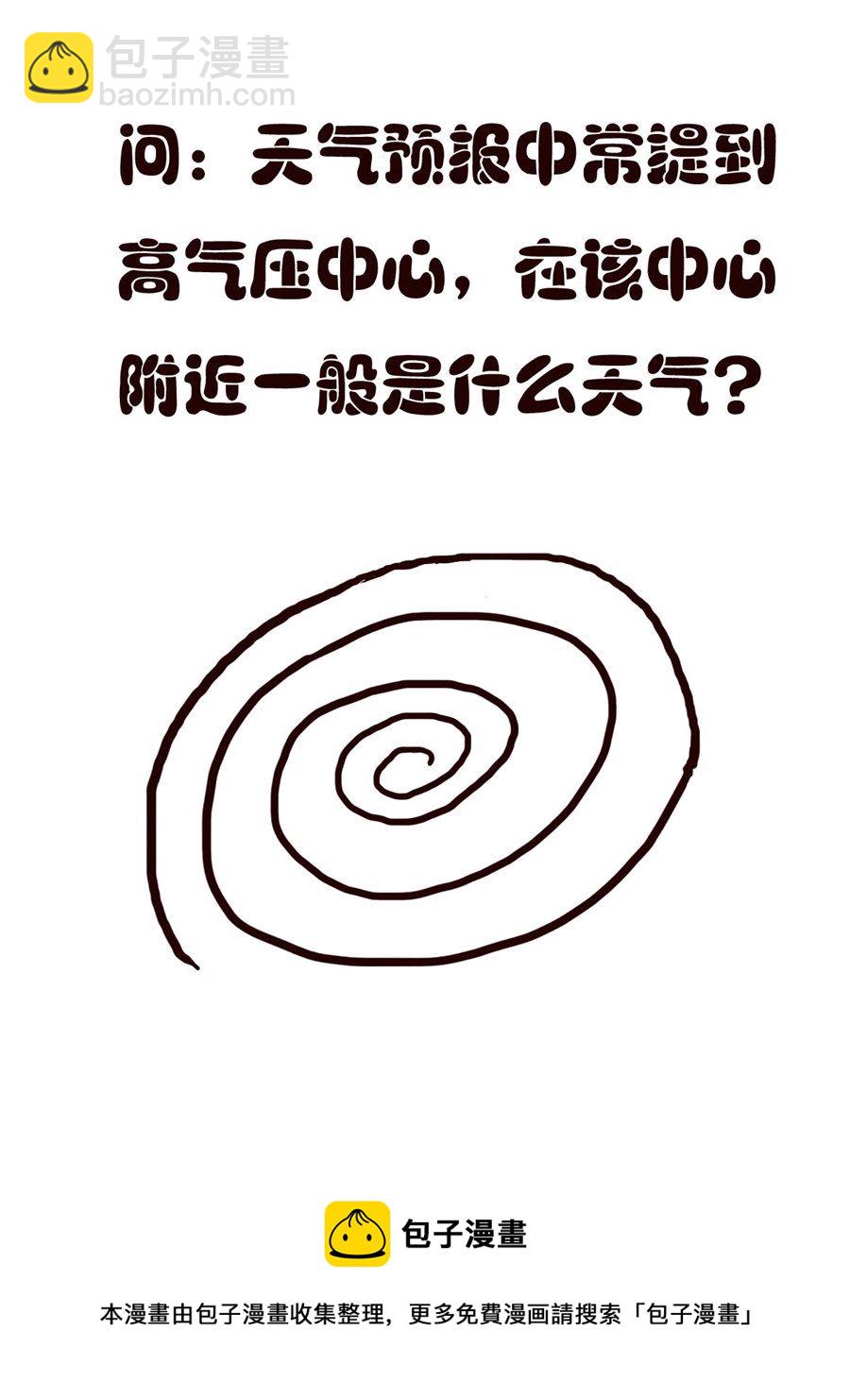 《小东与小西》小东与小西 第20集 第17页