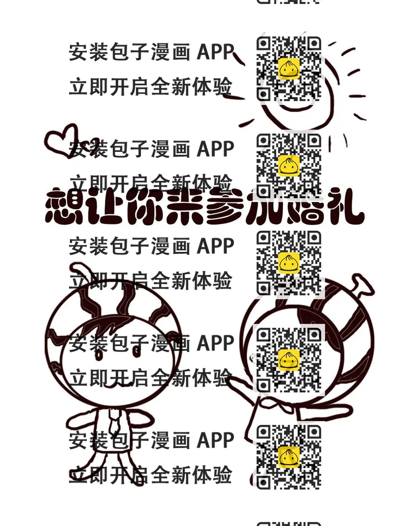 《小东与小西》小东与小西 第20集 第2页