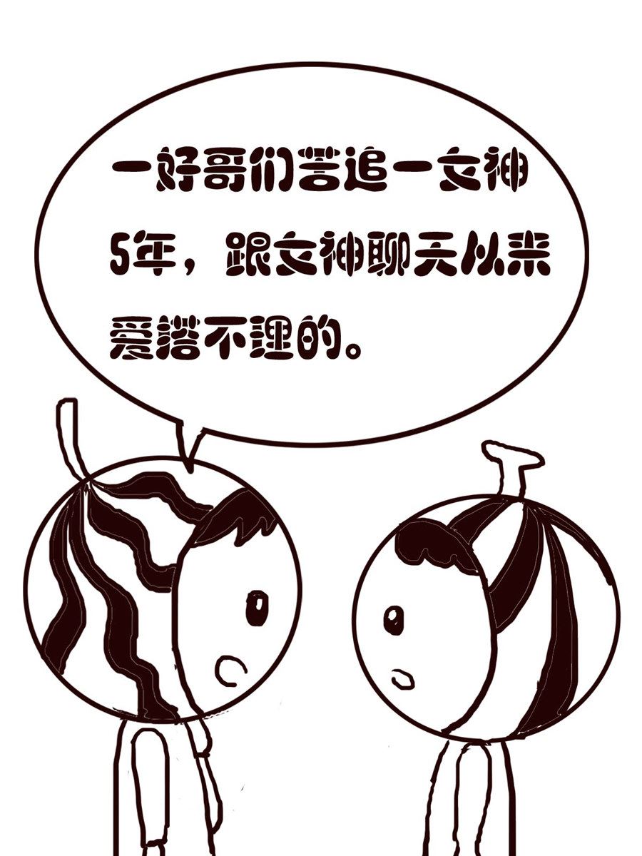 《小东与小西》小东与小西 第20集 第3页