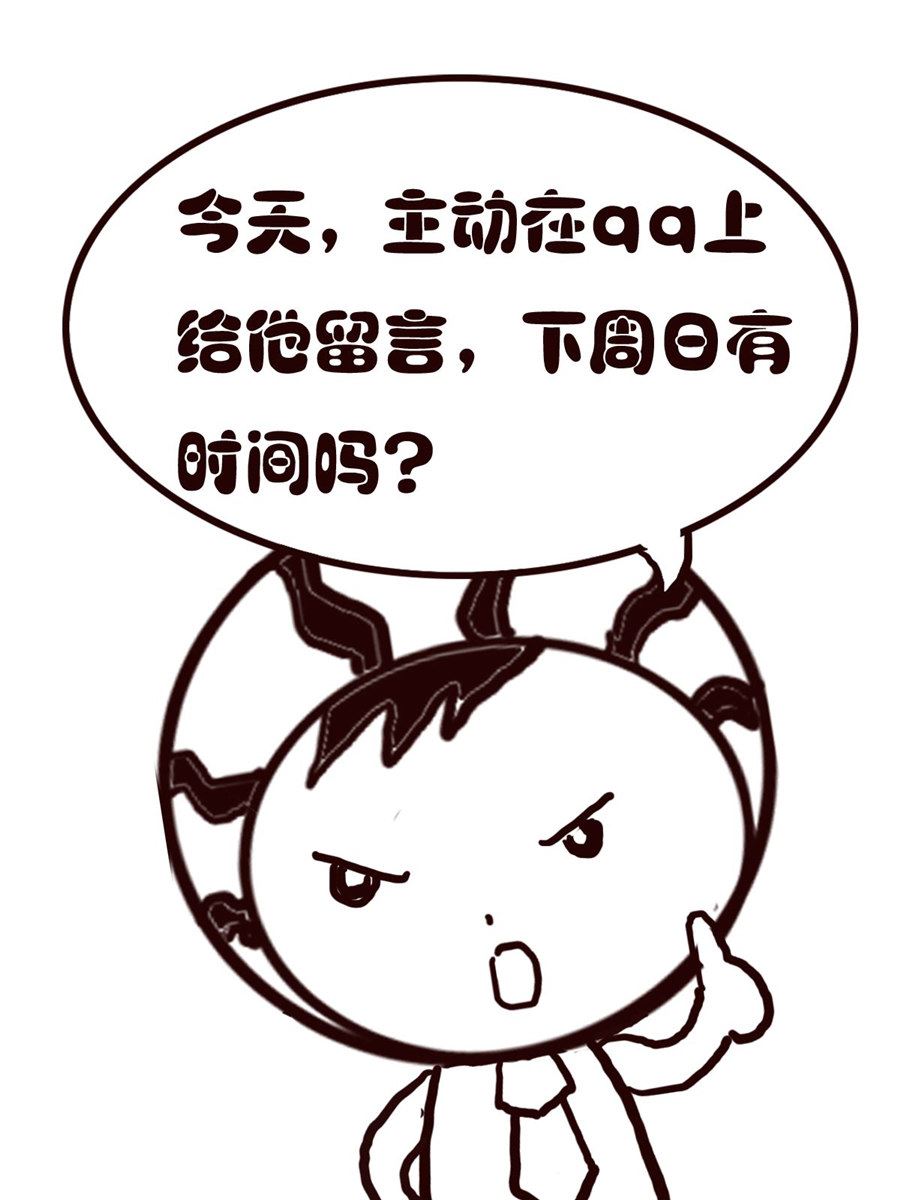 《小东与小西》小东与小西 第20集 第4页