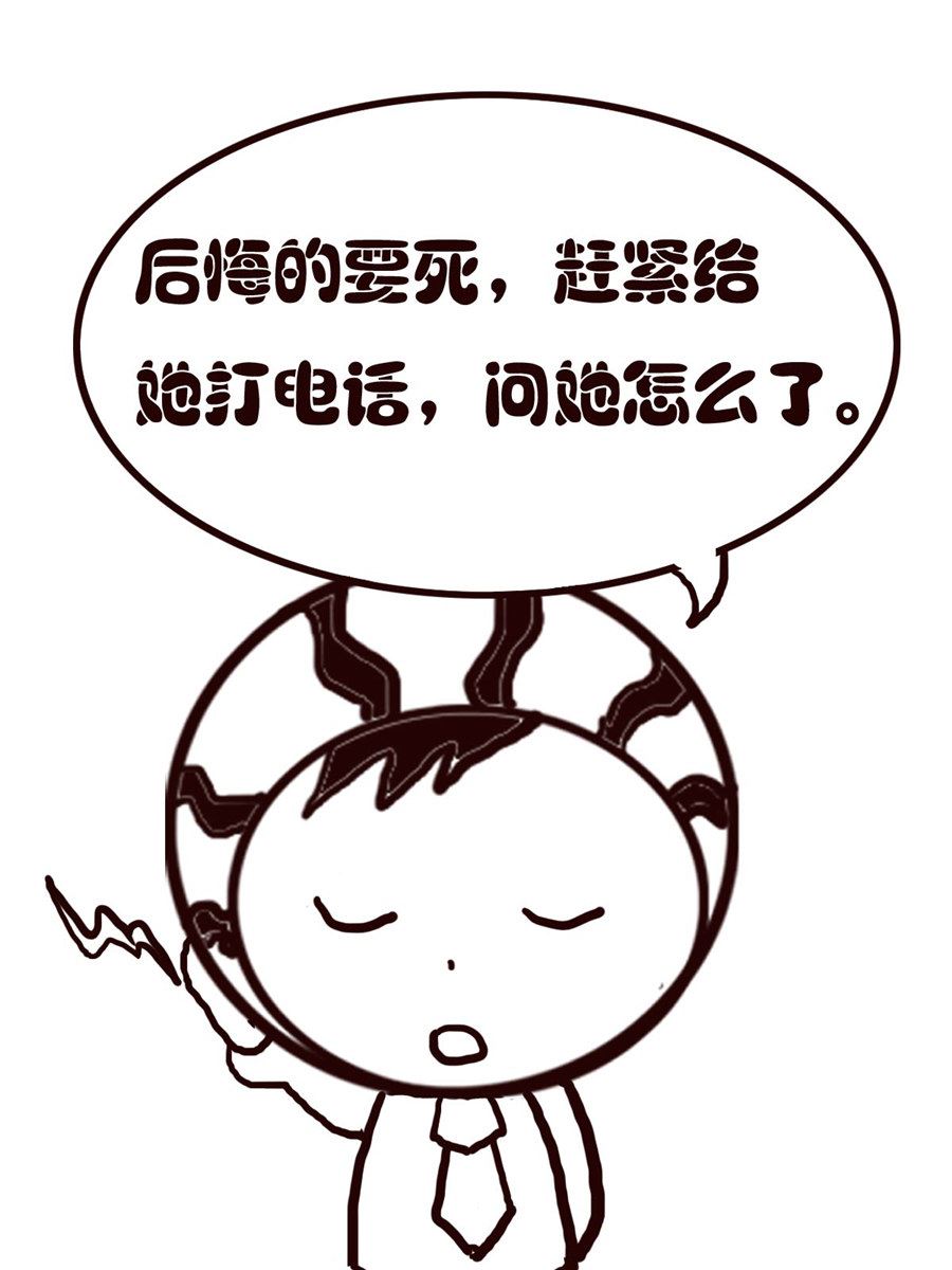 《小东与小西》小东与小西 第20集 第6页