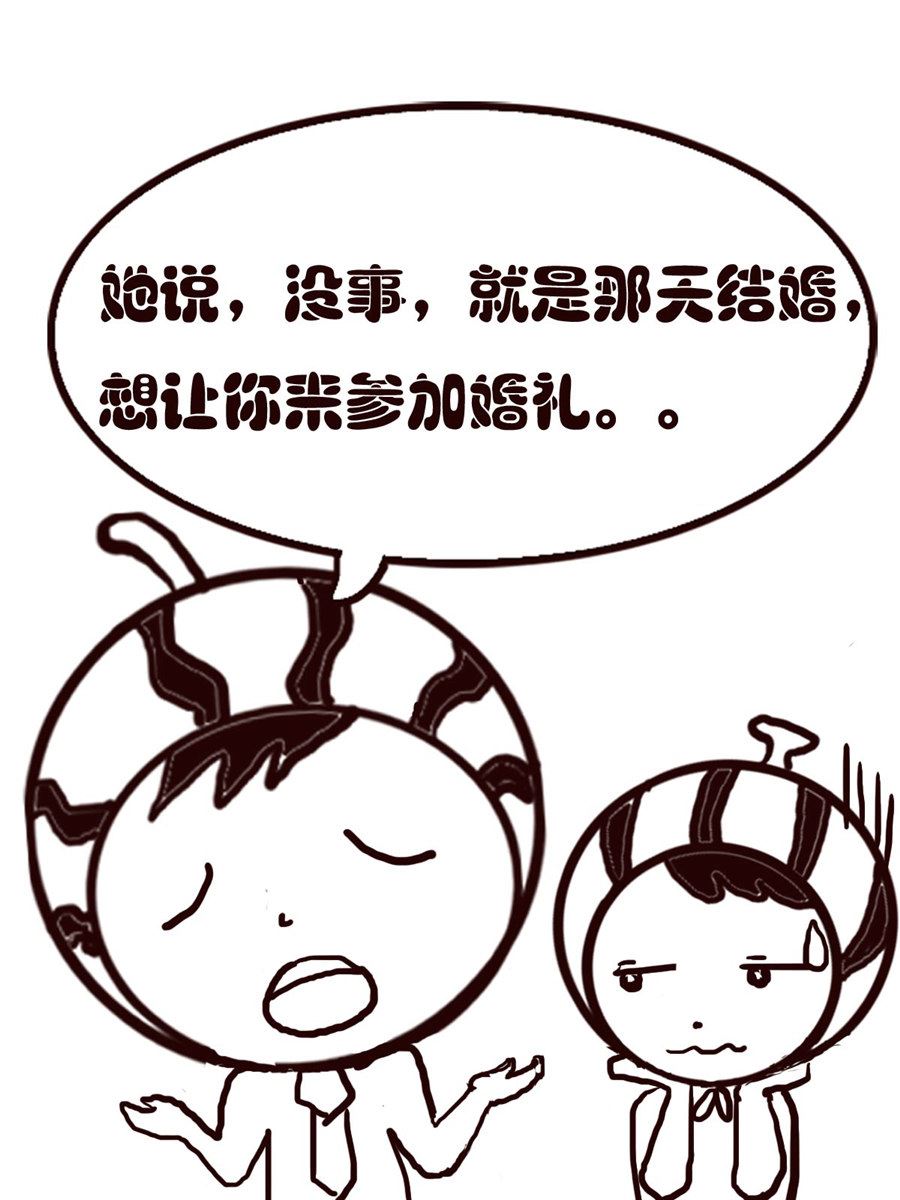 《小东与小西》小东与小西 第20集 第7页