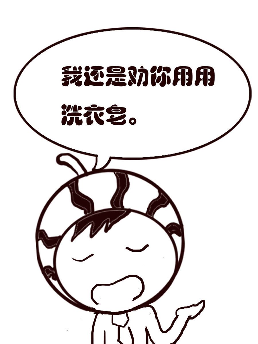 《小东与小西》小东与小西 第19集 第10页