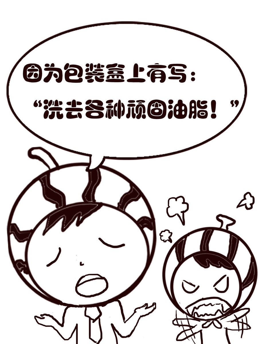《小东与小西》小东与小西 第19集 第11页