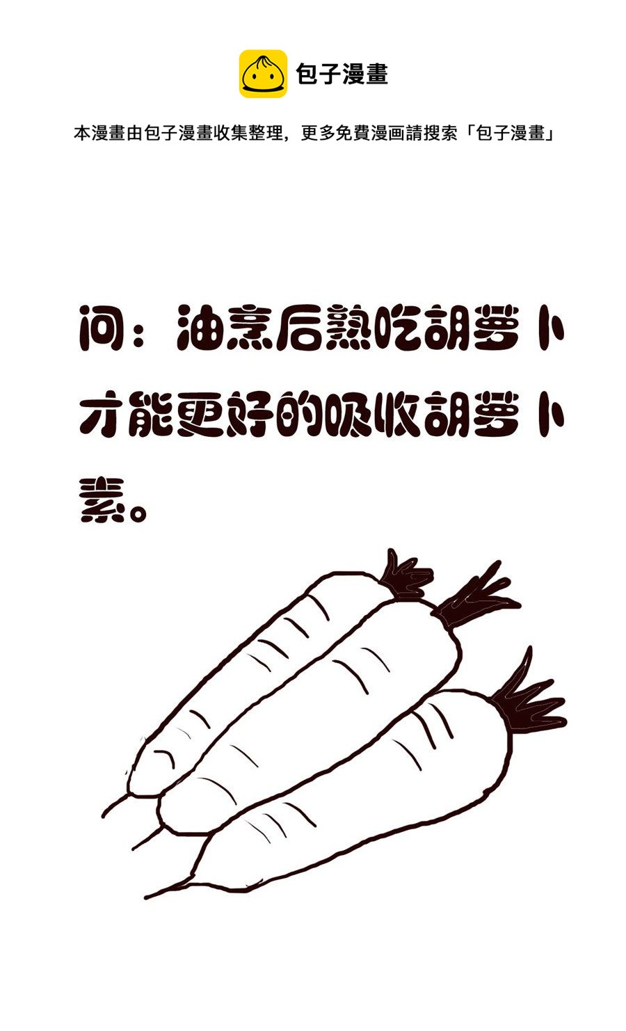 《小东与小西》小东与小西 第19集 第13页