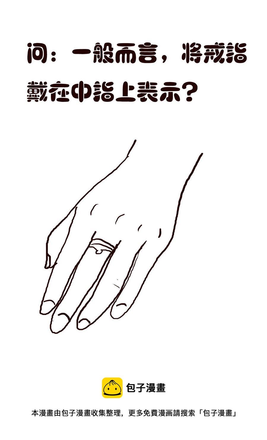 《小东与小西》小东与小西 第19集 第17页